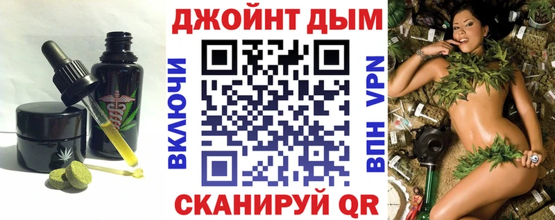 Печенье с ТГК конопля  наркошоп  блэк спрут онион  Каневская 