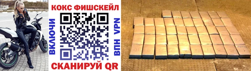 Cocaine FishScale  Каневская 