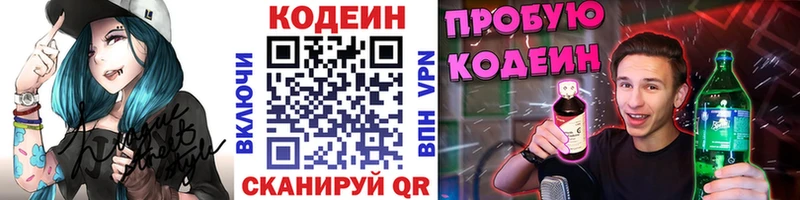 mega tor  где продают наркотики  Каневская  Кодеин Purple Drank 