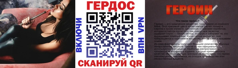ГЕРОИН VHQ  Каневская 